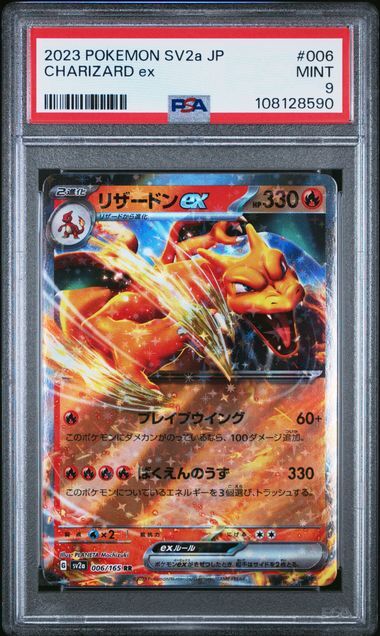 PSA 9 MINT JAPANESE POKEMON 2023 CHARIZARD ex 006/165 POKEMON 151 SV2a