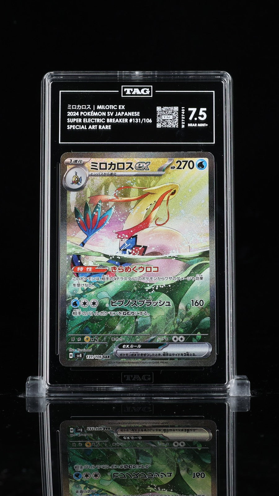 TAG 7.5 NEAR MINT+Japanese Pokemon GO 2024 Milotic ex 131/106 Super Electric SV8