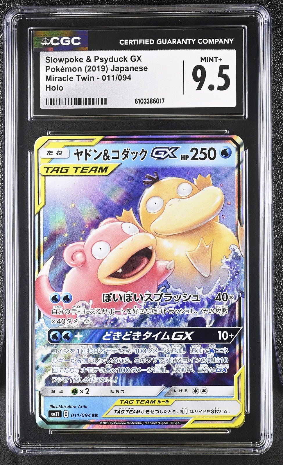CGC 9.5 MINT+ Japanese Pokemon 2019 Slowpoke & Psyduck GX 011/094 SM11