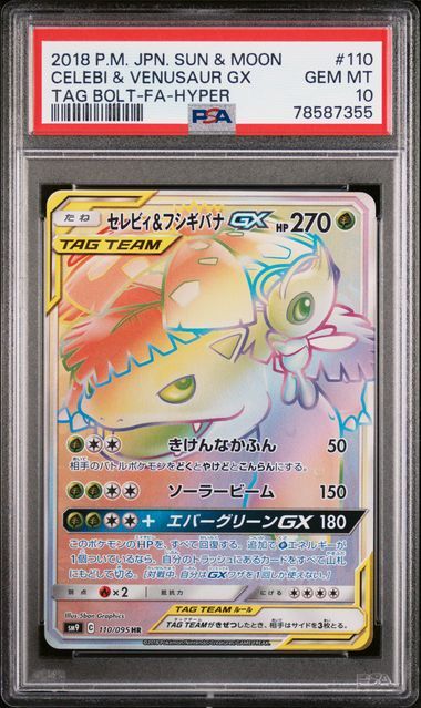 PSA 10 GEM MINT JAPANESE POKEMON 2018 CELEBI & VENUSAUR GX 110/095 TAG BOLT SM9