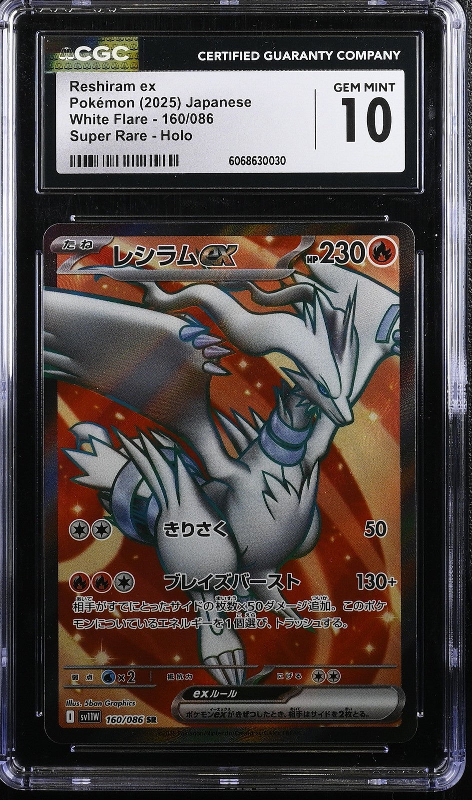 CGC 10 GEM MINT JAPANESE POKEMON 2025 Reshiram Ex 160/086 White SV11W