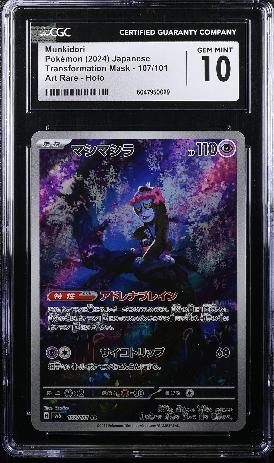 CGC 10 GEM MINT Japanese Pokemon 2024 Munkidori 107/101 Mask of Change SV6 AR