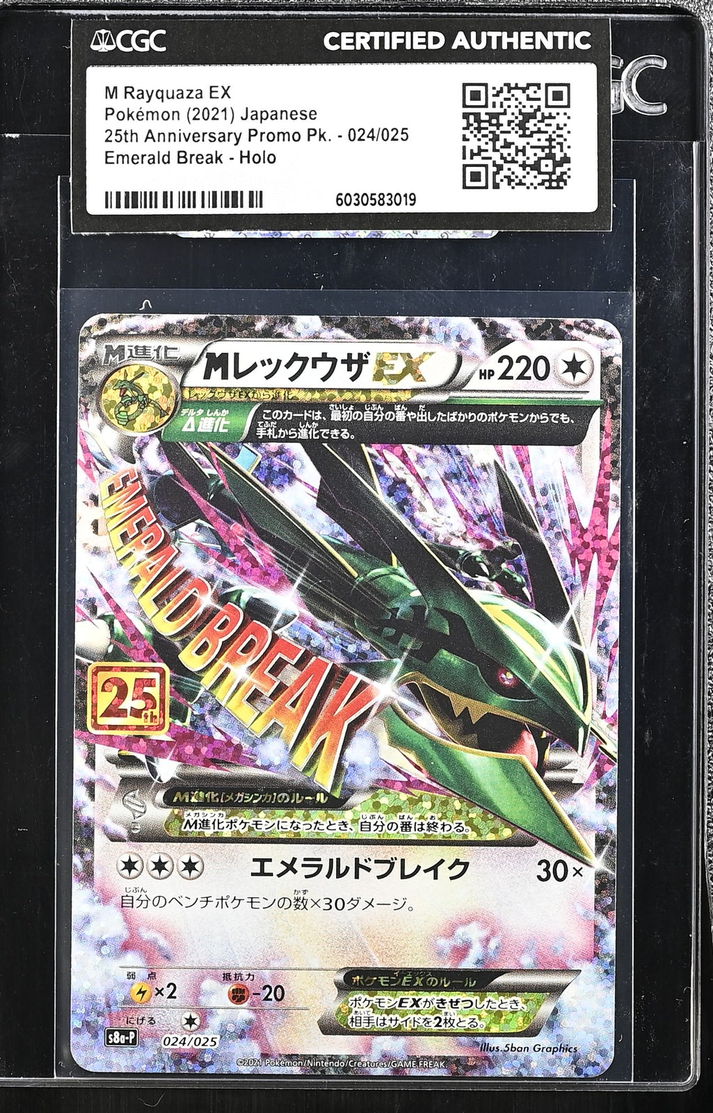 JAPANESE POKEMON M Rayquaza 024/025 S8a-P CGC CERTIFIED AUTHENTIC SEALED SLEEVE