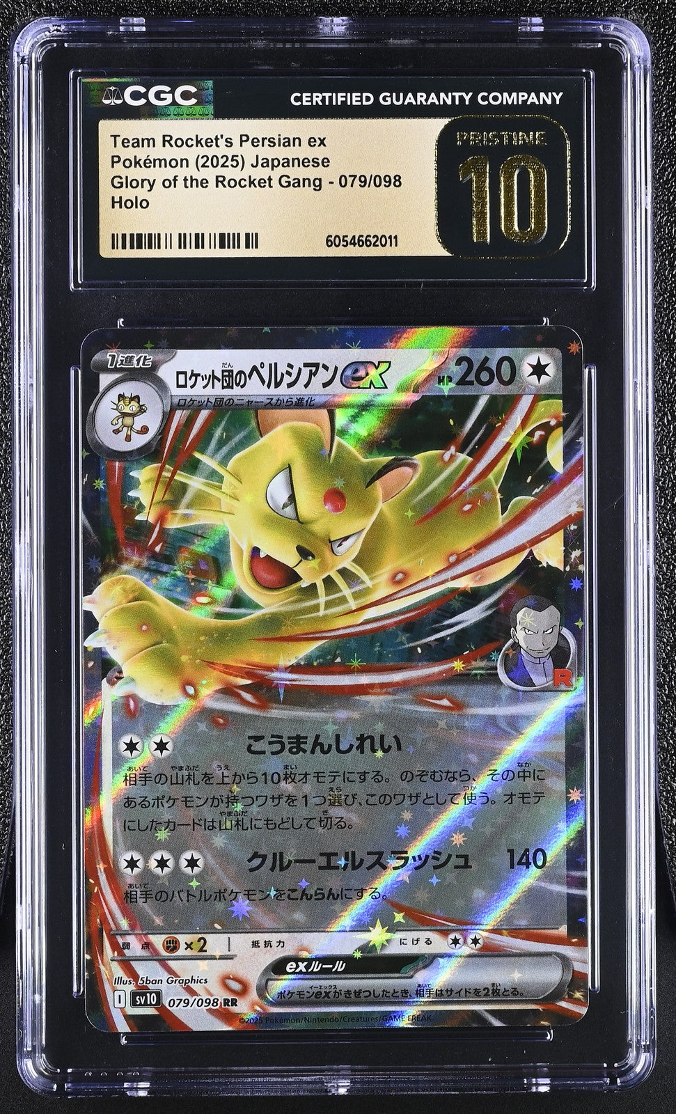 CGC 10 PRISTINE JAPANESE POKEMON 2025 Team Rocket's Persian EX 079/098 Sv10