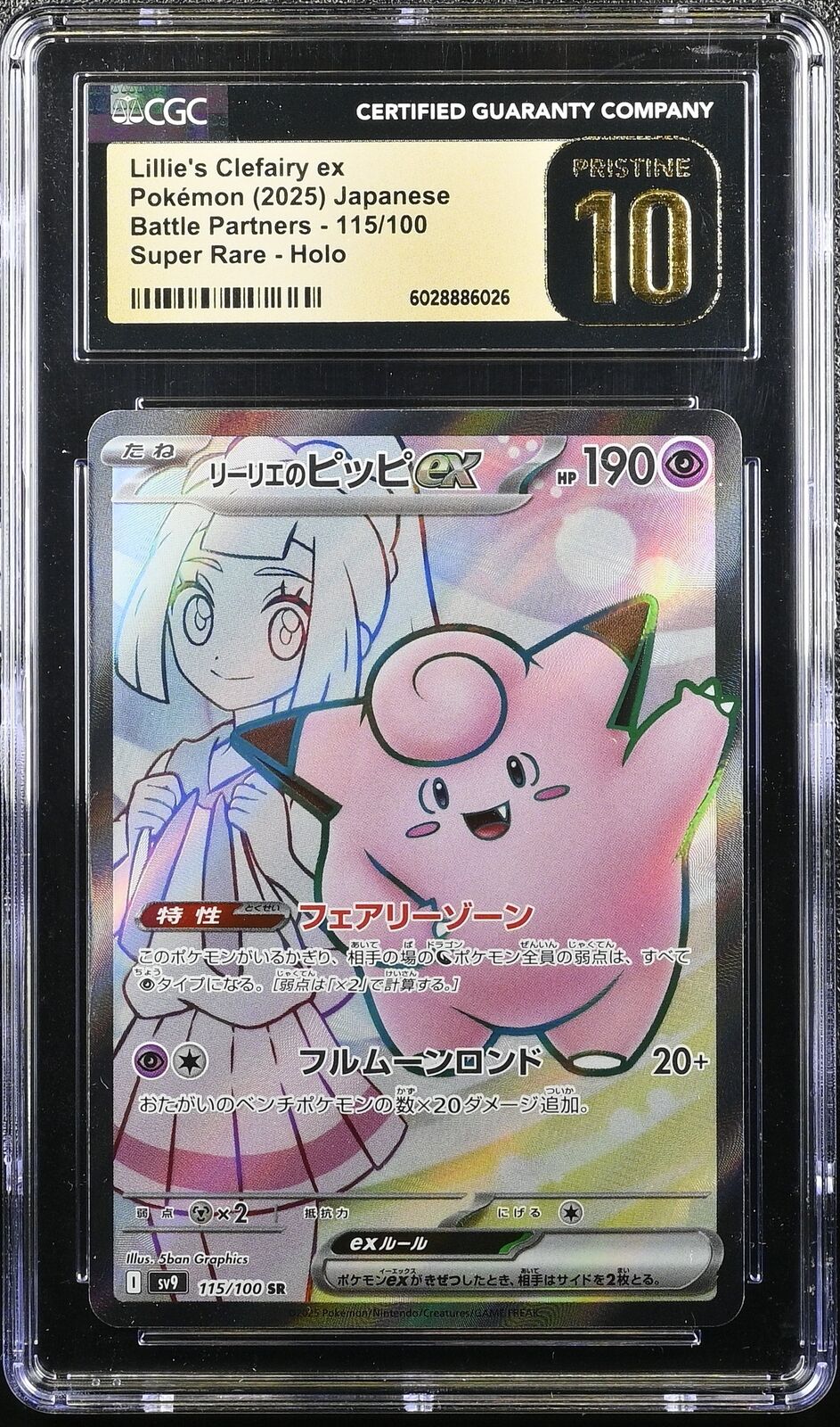 CGC 10 PRISTINE JAPANESE POKEMON 2025 Lillie's Clefairy ex 115/100 Battle SV9