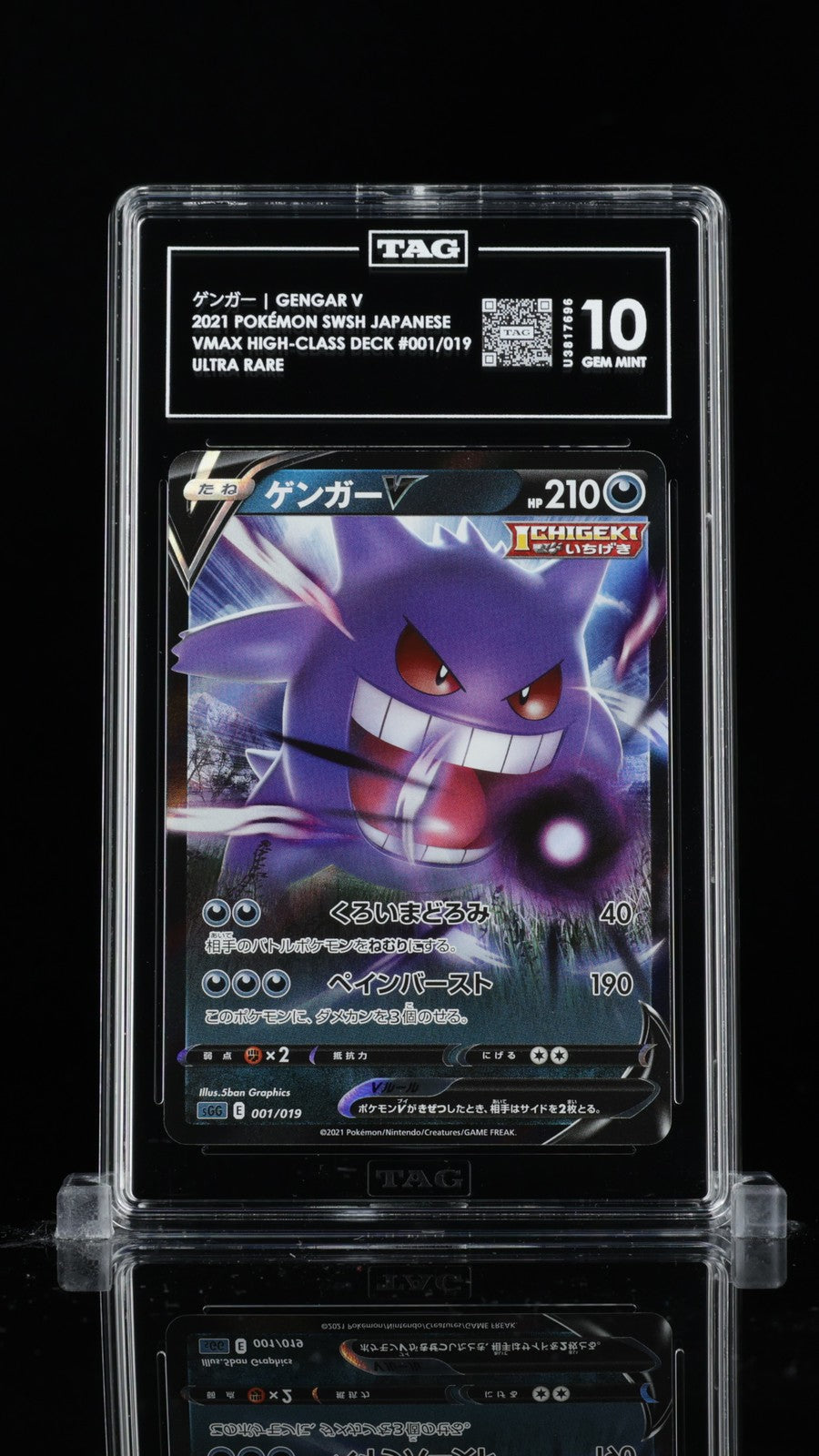 TAG 10 GEM MINT Japanese Pokemon 2021 Gengar V 001/019 Gengar VMAX High SGG