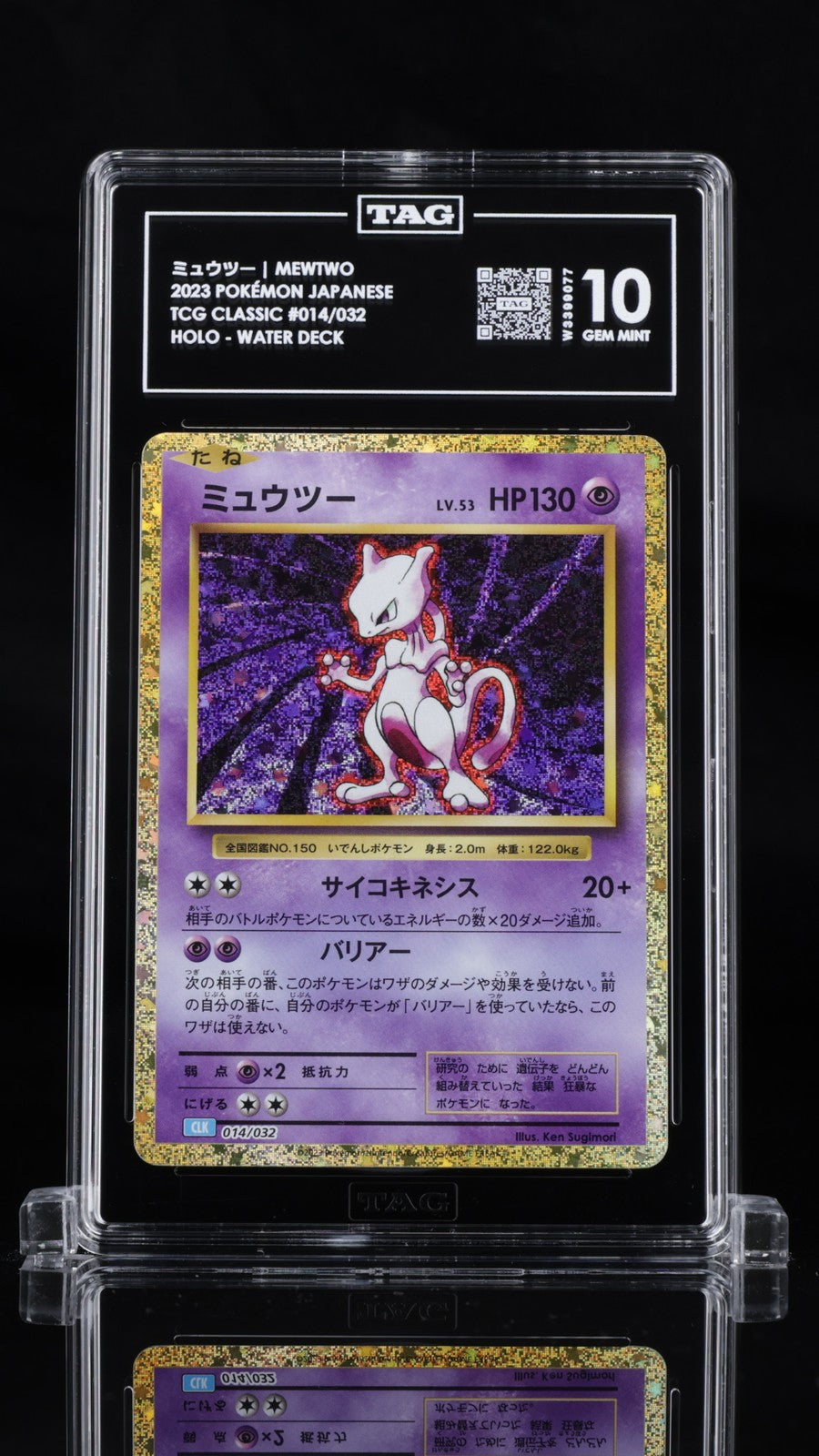 TAG 10 GEM MINT Japanese Pokemon 2023 MEWTWO 014/032 SUICUNE ex DECK CLK