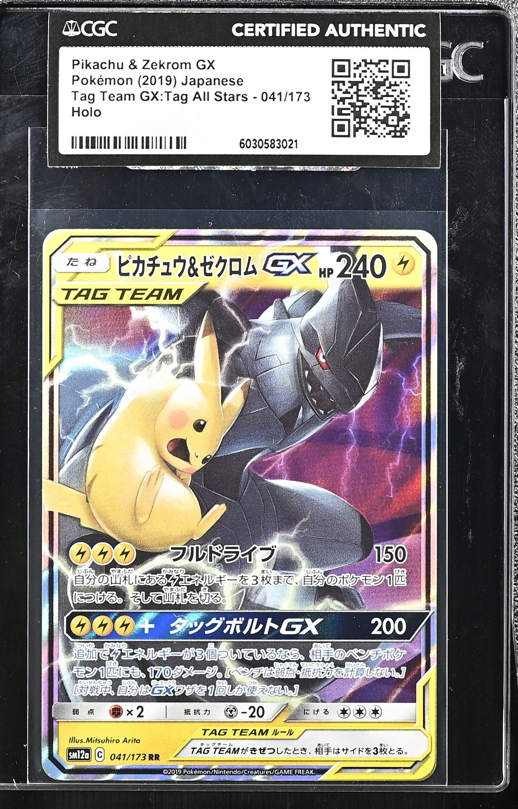 JAPANESE POKEMON Pikachu&Zekrom GX 041/173 CGC CERTIFIED AUTHENTIC SEALED SLEEVE