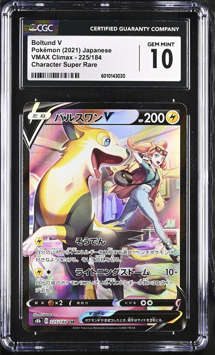 boltund vmax pokemon card value Boltund VMAX - SWSH08: Fusion Strike [ULTRA RARE]