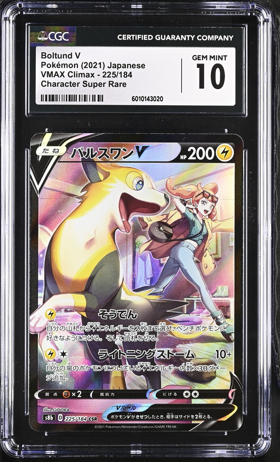 CGC 10 GEM MINT Japanese Pokemon 2021 Boltund V 225/184 CSR Vmax Climax S8b