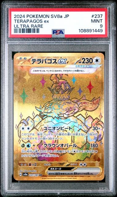 PSA 9 MINT JAPANESE POKEMON 2024 Terapagos ex 237/187 Terastal Fest SV8a