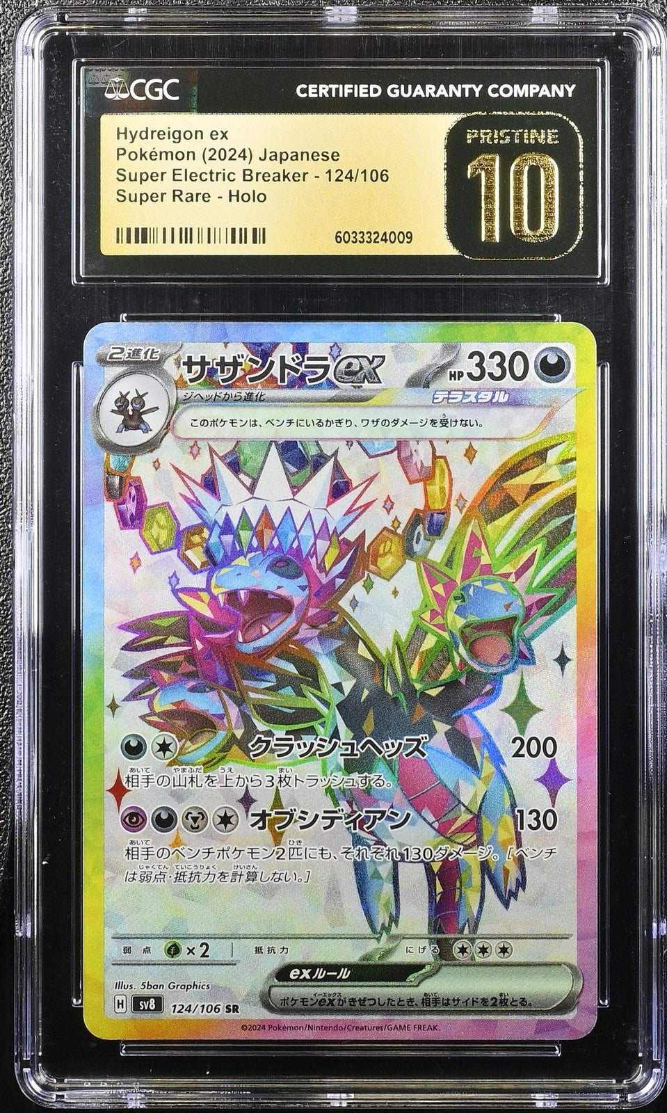 CGC 10 PRISTINE Japanese Pokemon 2024 Hydreigon EX 124/106 Electric Breaker SV8