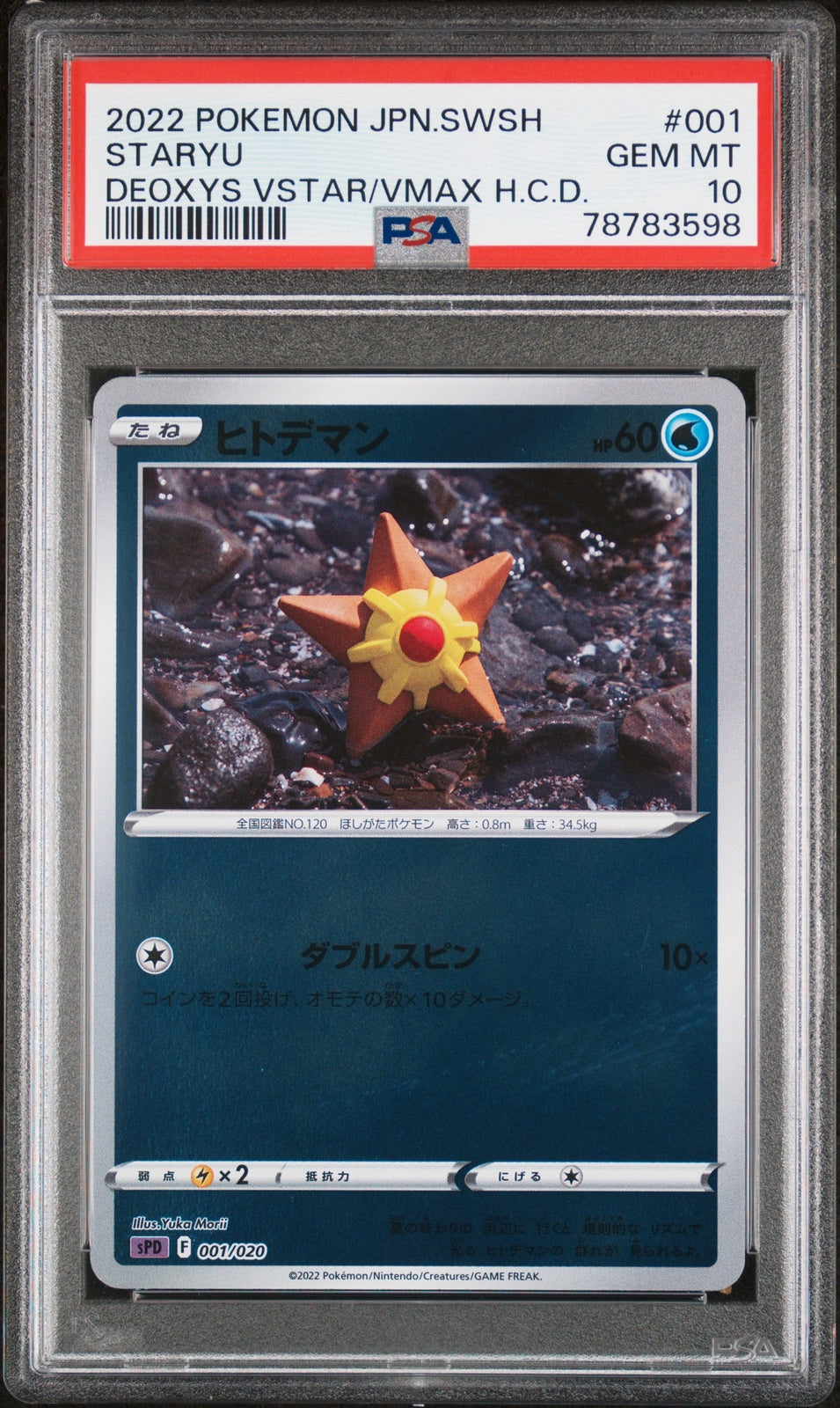 2022 ポケモン アルセウス VSTAR PSA10 Yahoo!オークション - PSA10 GEM MINT【アルセウスVSTAR/UR/S9