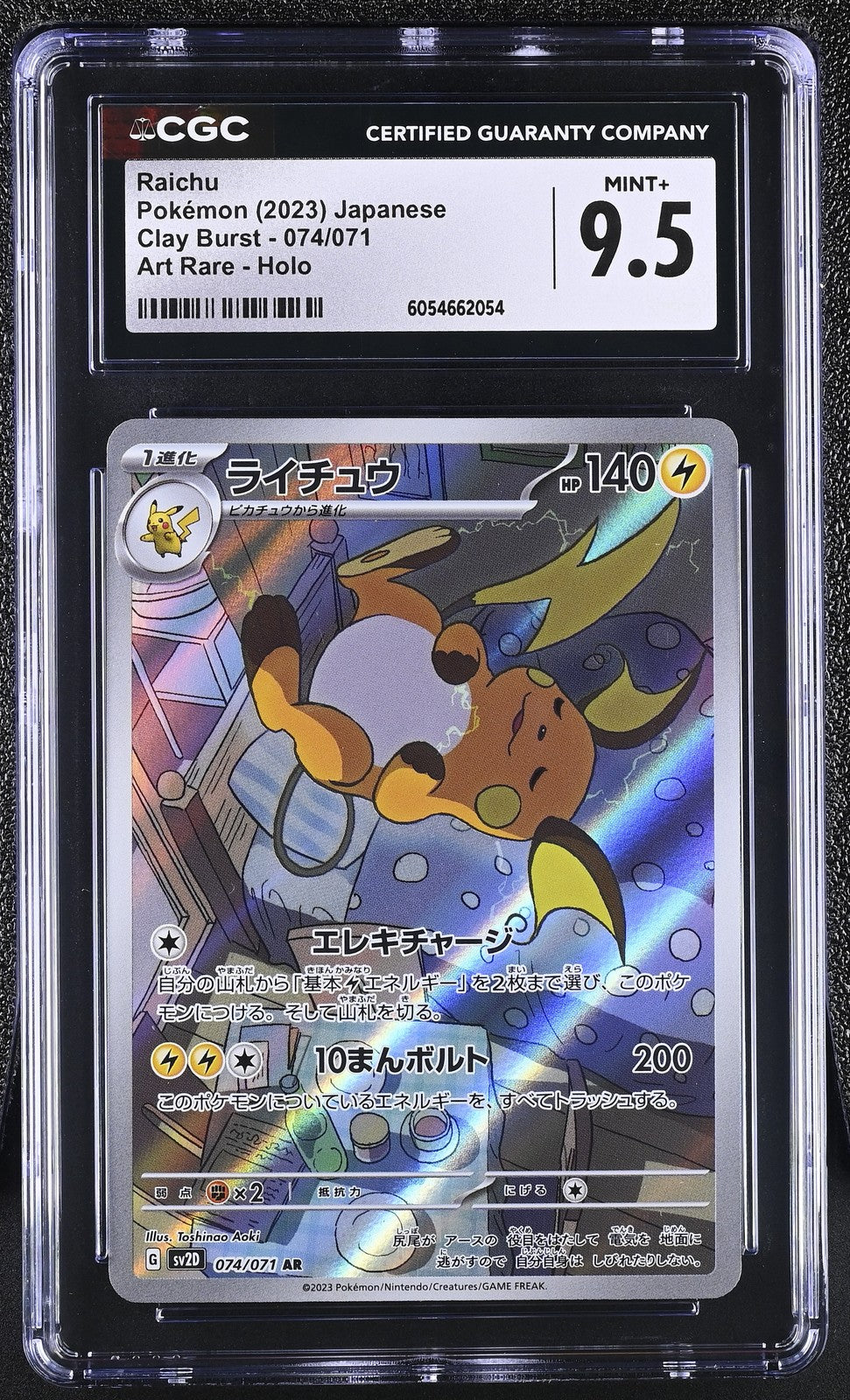 CGC 9.5 MINT+ Japanese Pokemon 2023 Raichu 074/071 SV2D Art Rare