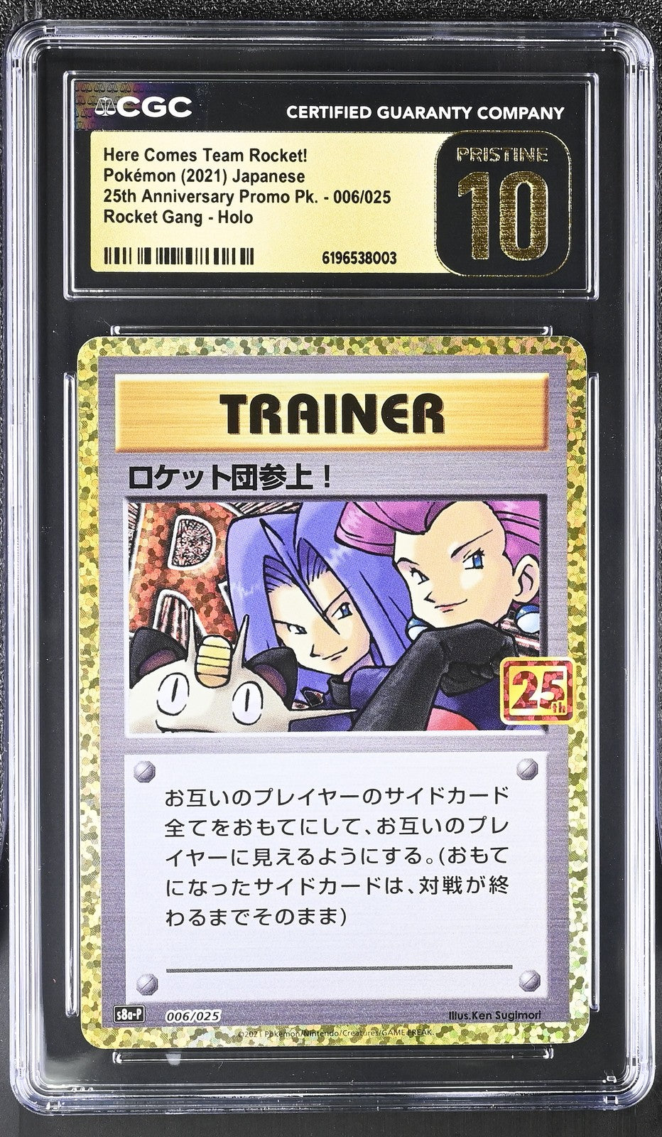 CGC 10 PRISTINE JAPANESE POKEMON 2021 Team Rocket 006/025 25th Anniversary S8a-P