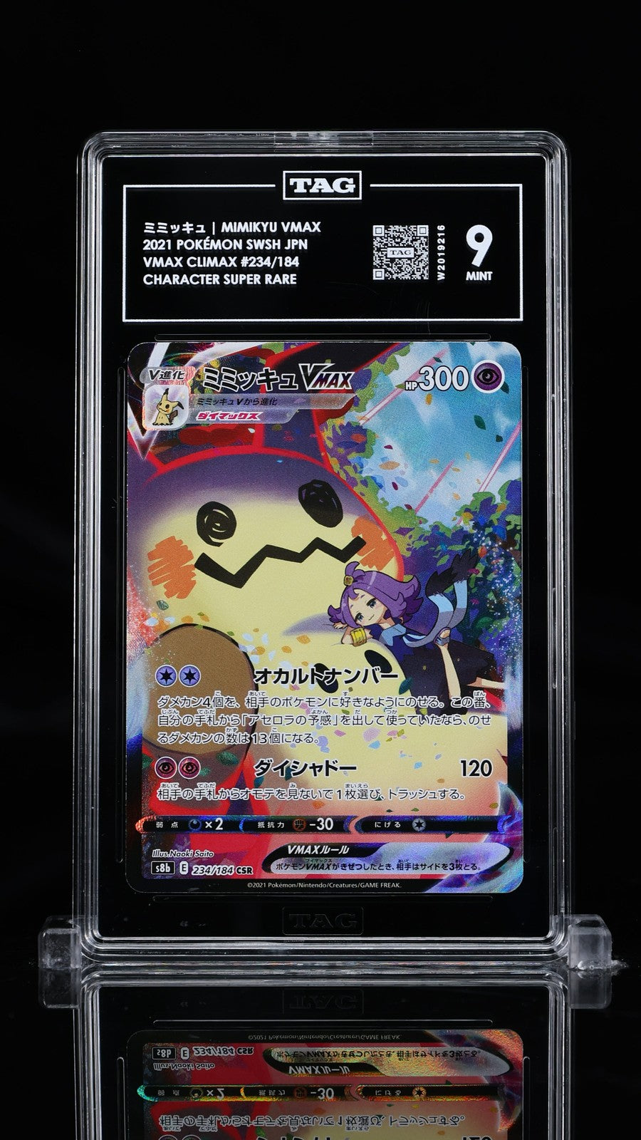 TAG 9 MINT JAPANESE POKEMON 2021 MIMIKYU VMAX 234/184 VMAX CLIMAX ex s8b