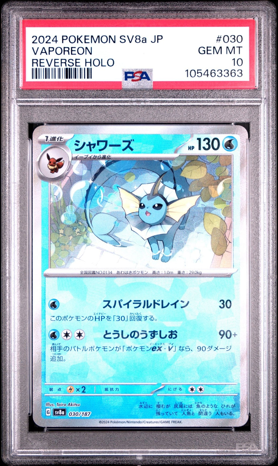 PSA 10 GEM MINT JAPANESE POKEMON 2024 VAPOREON 030/187 REVERSE POKE BALL SV8a