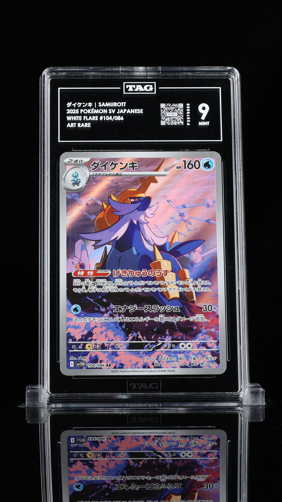 TAG 9 MINT JAPANESE POKEMON 2025 Samurott 104/086 White SV11W