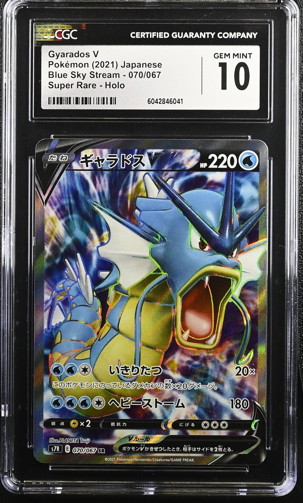 CGC 10 GEM MINT JAPANESE POKEMON 2021 GYARADOS V 070/067 BLUE SKY s7R