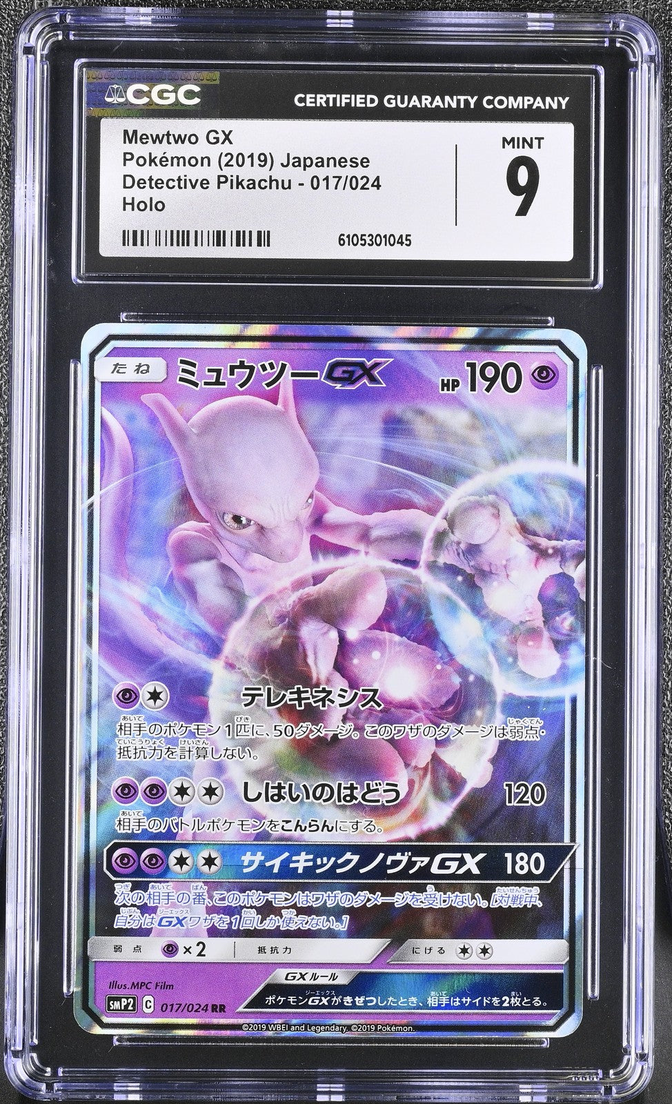 CGC 9 MINT JAPANESE POKEMON 2019 MEWTWO GX 017/024 DETECTIVE PIKACHU SMP2