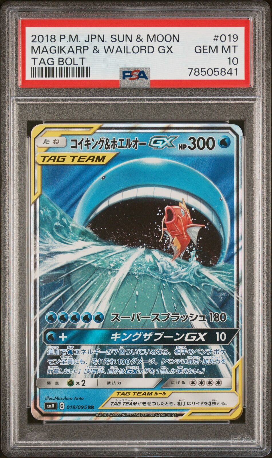 PSA 10 GEM MINT JAPANESE POKEMON 2018 MAGIKARP & WAILORD GX 019/095 SM9
