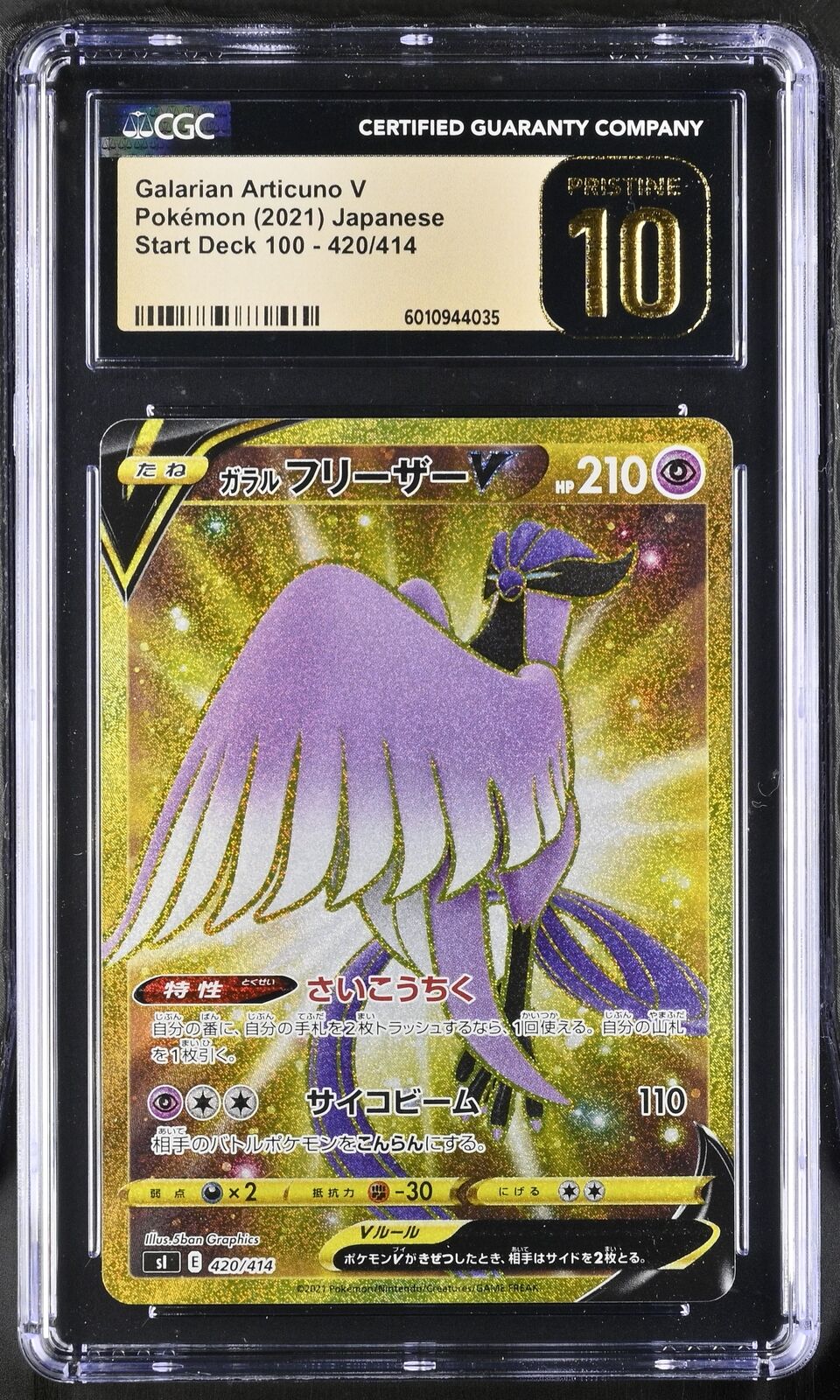CGC 10 PRISTINE Japanese Pokemon 2021 Galarian Articuno V 420/414 S. Deck