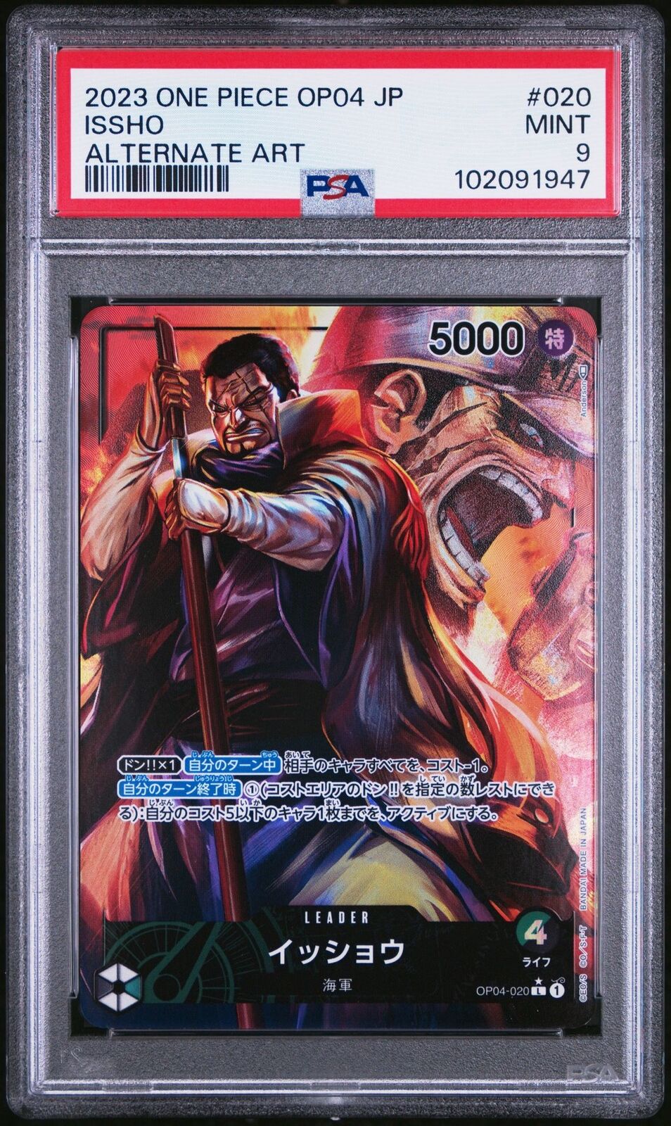PSA 9 MINT JAPANESE ONE PIECE 2023 ISSHO OP04-020 ALTERNATE ART