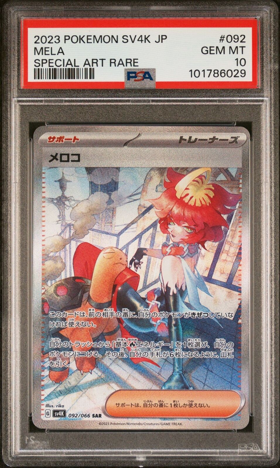 PSA 10 GEM MINT Japanese Pokemon 2023 Mela 092/066 SPECIAL ART RARE Sv4K