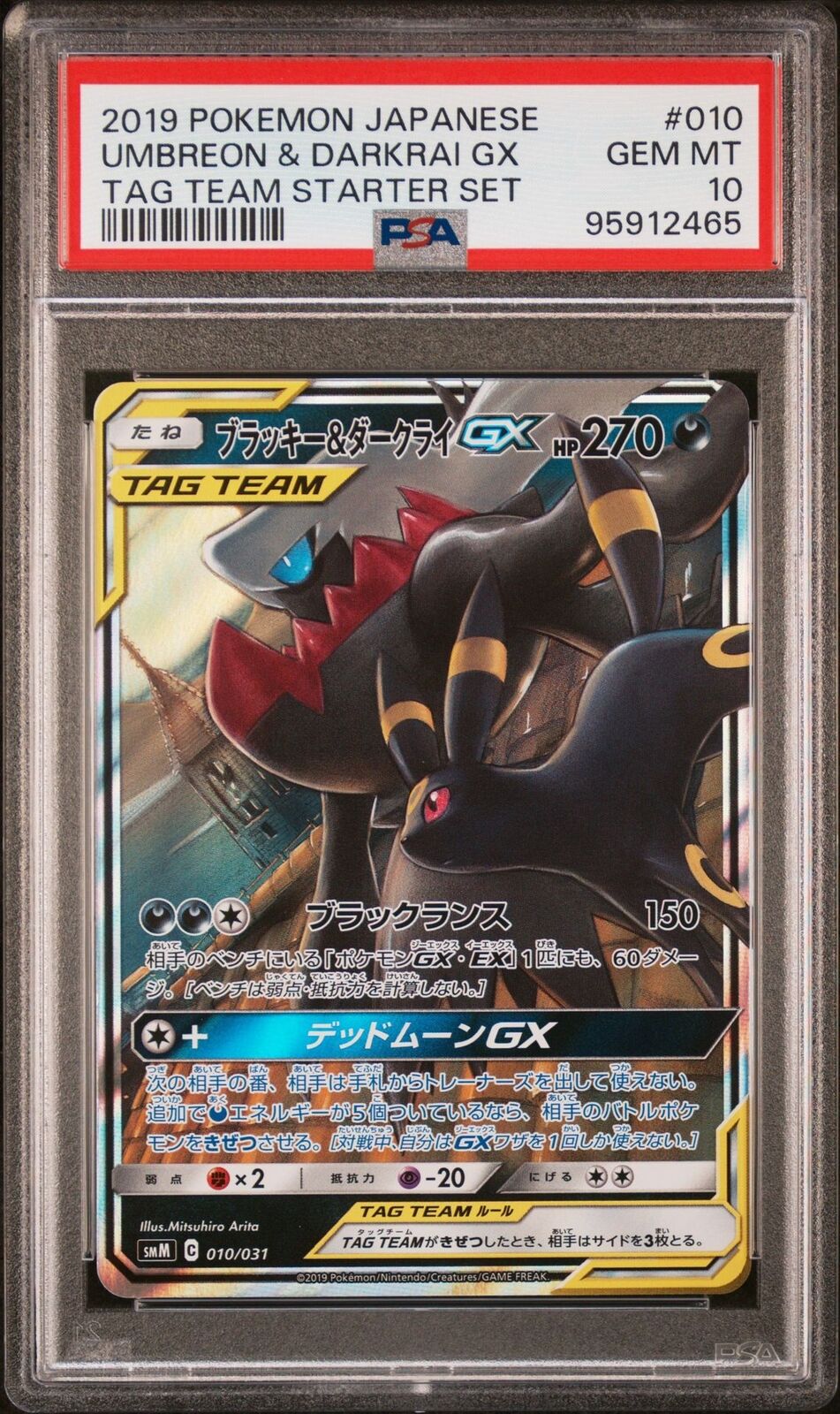 PSA 10 GEM MINT JAPANESE POKEMON 2019 UMBREON & DARKRAI GX 010/031 TAG TEAM SMM