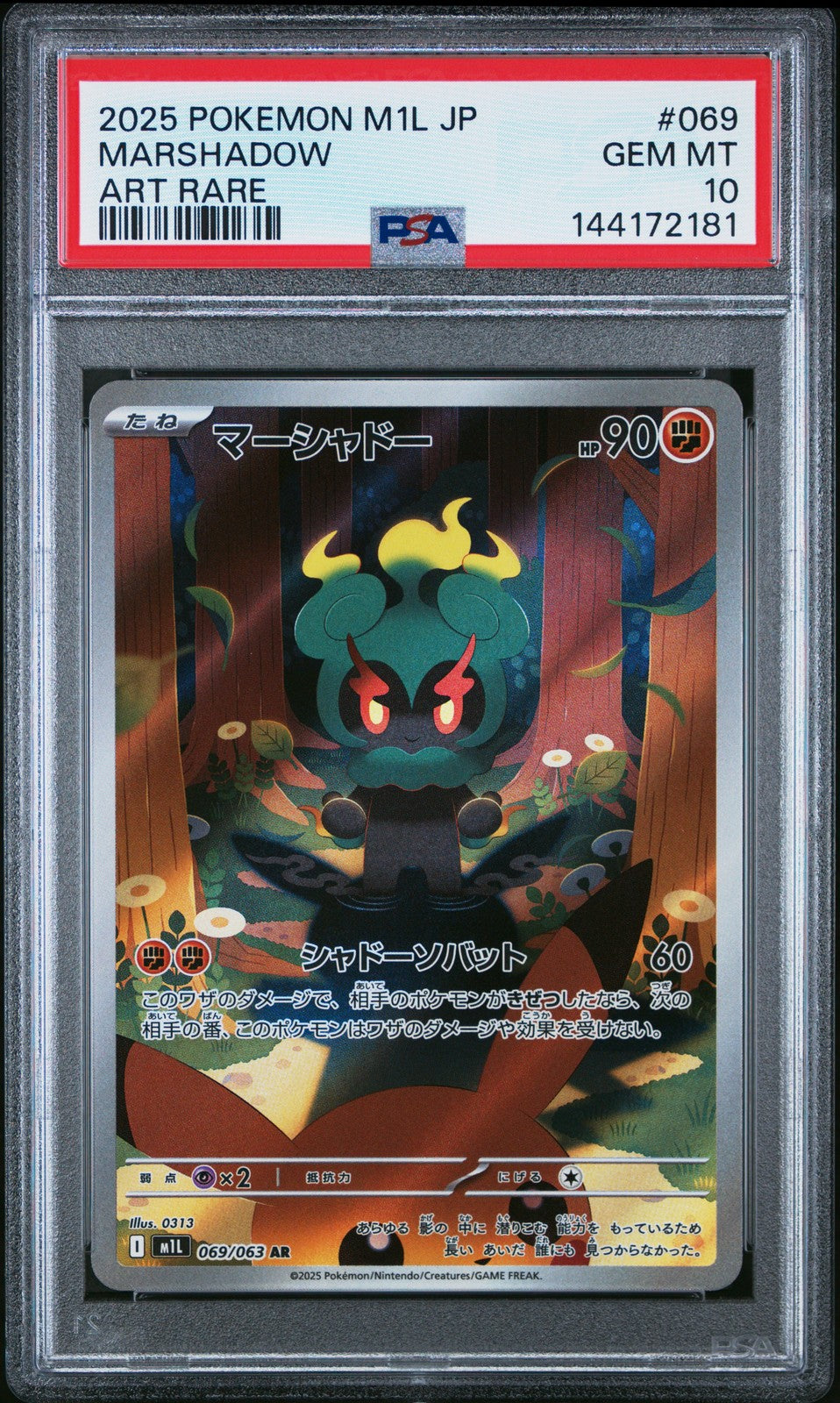 PSA 10 GEM MINT JAPANESE POKEMON 2025 Marshadow 069/063 Mega Brave M1L