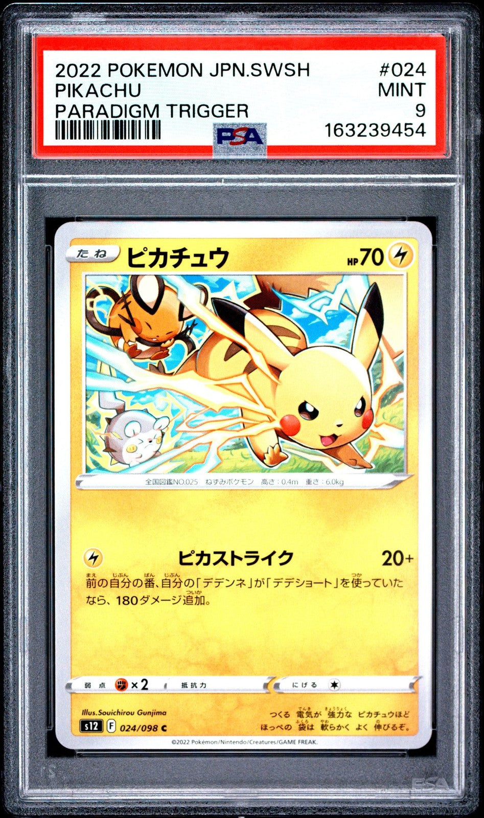 PSA 9 MINT JAPANESE POKEMON 2022 PIKACHU 024/098 SWORD & SHIELD S12