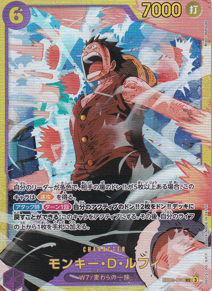 Japanese One Piece Card Monkey.D.Luffy EB02-061 25th Collection Foil Extra NM