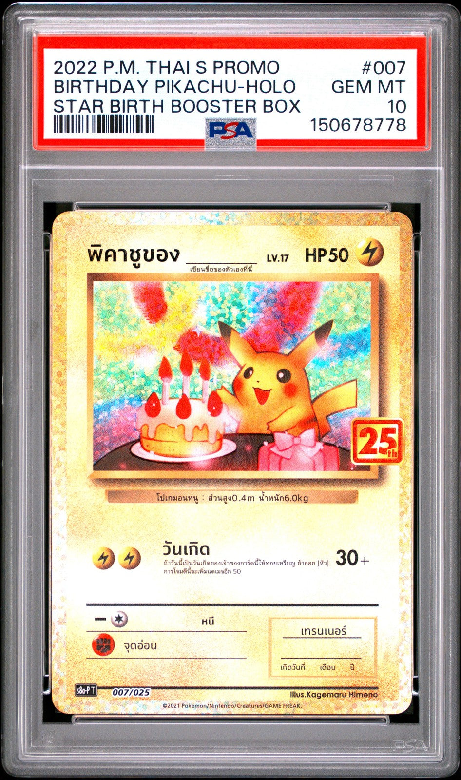THAI LANGUAGE PSA 10 GEM MINT POKEMON 2022 BIRTHDAY PIKACHU HOLO 007/025 S8aP T