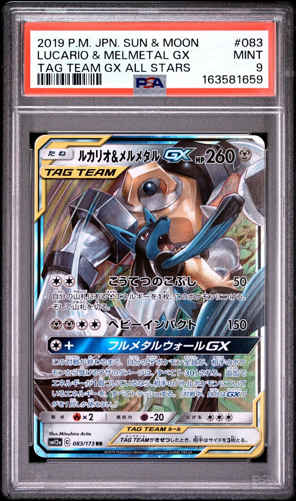 PSA 9 MINT JAPANESE POKEMON 2019 LUCARIO & MELMETAL GX 083/173 SM12a