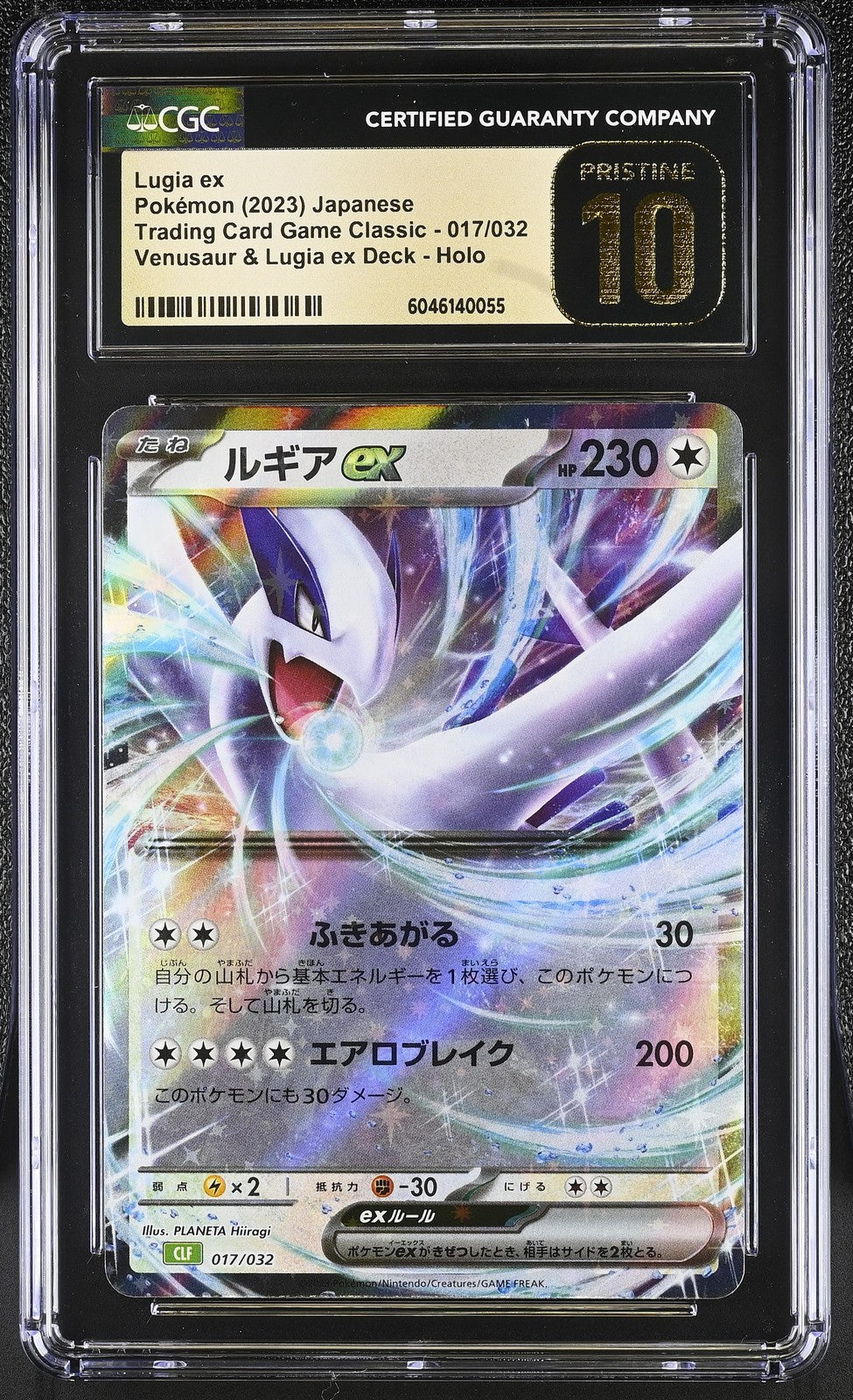 CGC 10 PRISTINE Japanese Pokemon 2023 Lugia ex 017/032 Trading Game Classic CLF