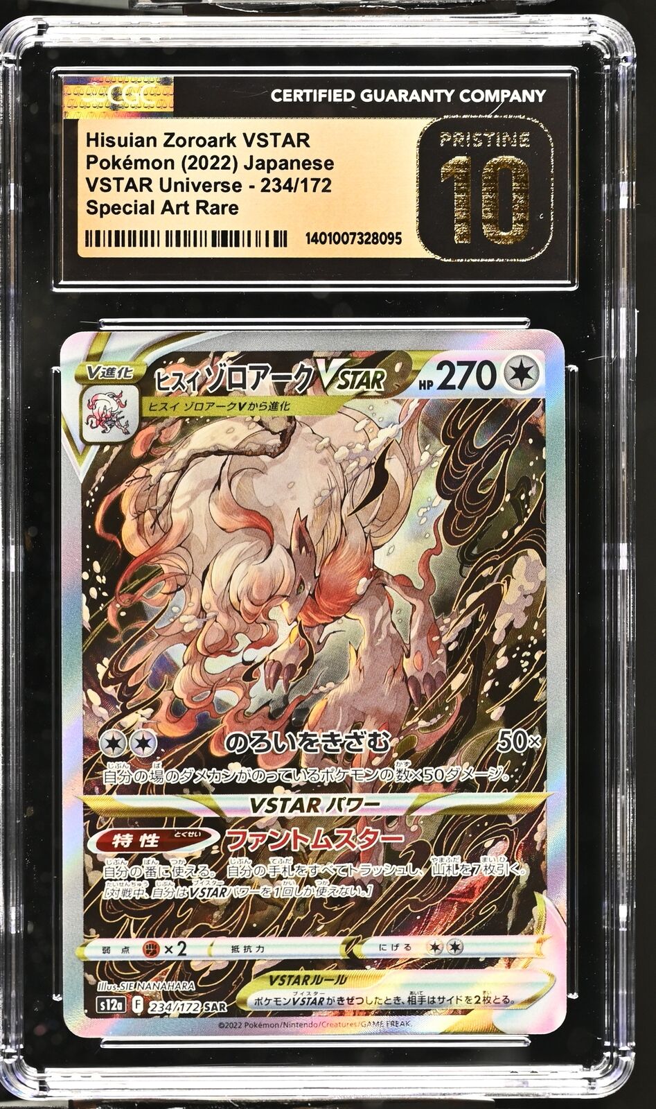 CGC 10 PRISTINE Japanese Pokemon 2022 Hisuian Zoroark VSTAR 234/172 V.STAR S12a