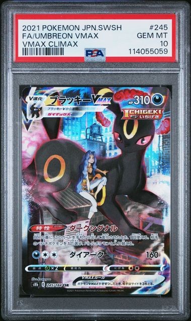 PSA 10 GEM MINT JAPANESE POKEMON 2021 UMBREON VMAX 245/184 VMAX CLIMAX s8b