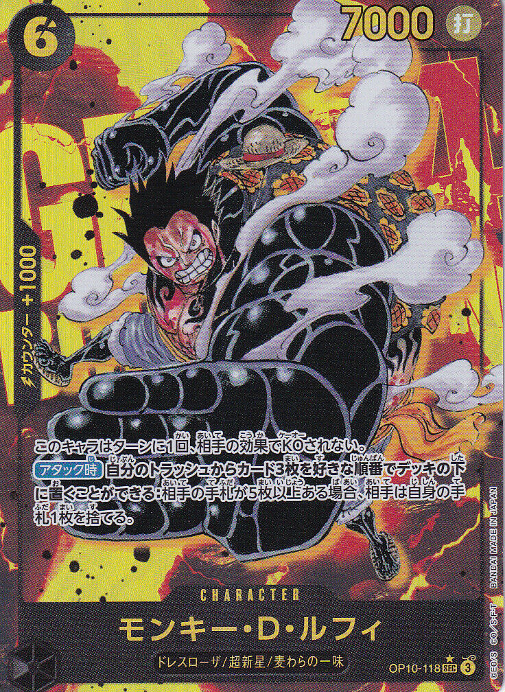 Japanese One Piece Card Monkey D. Luffy OP10-118 Parallel Royal Blood