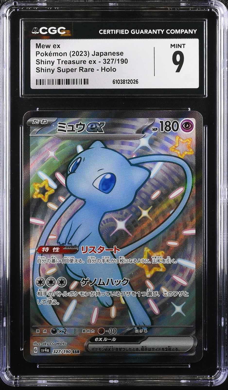 CGC 9 MINT Japanese Pokemon 2023 Mew ex 327/190 Shiny Treasure ex Sv4a
