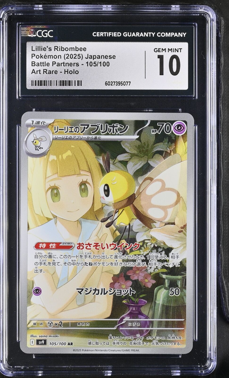 CGC 10 GEM MINT JAPANESE POKEMON 2025 Lillie s Ribombee 105/100 Partners SV9