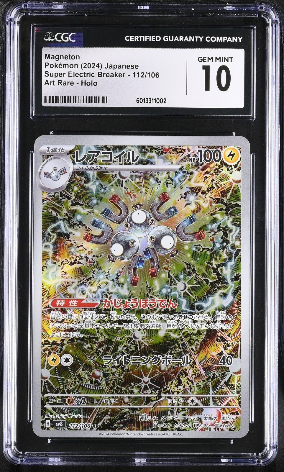 CGC 10 GEM MINT Japanese Pokemon Card 2024 Magneton 112/106 Super Electric SV8