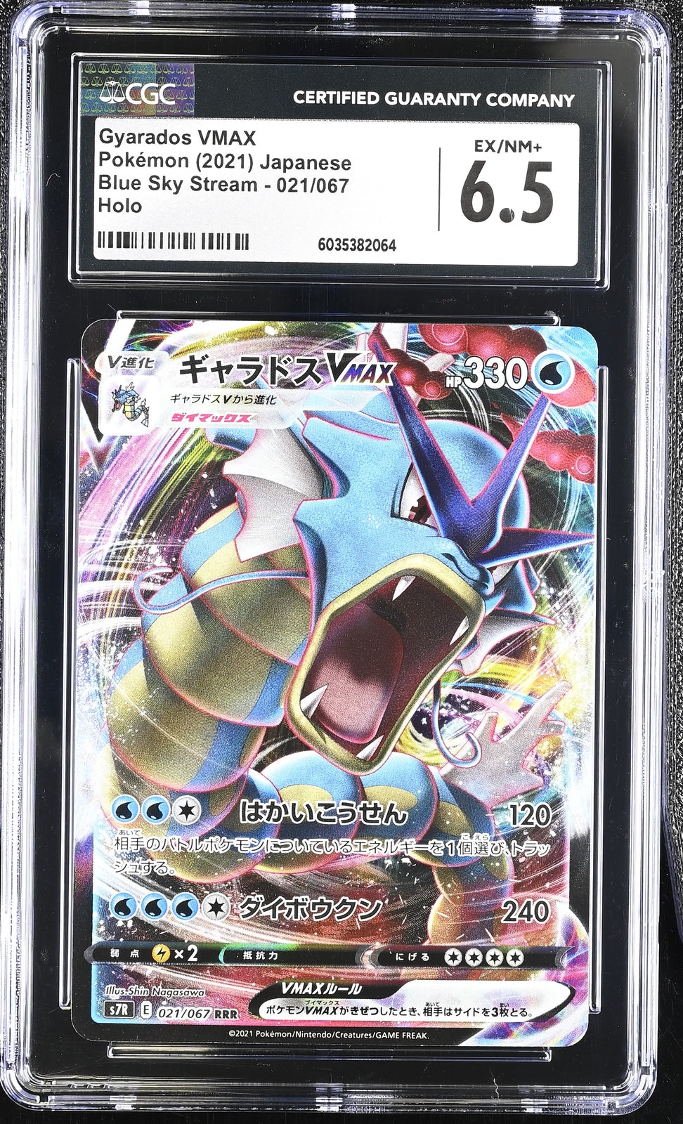CGC 6.5 EX/NM+ Japanese Pokemon 2021 Gyarados VMAX 021/067 Blue Sky Stream S7R