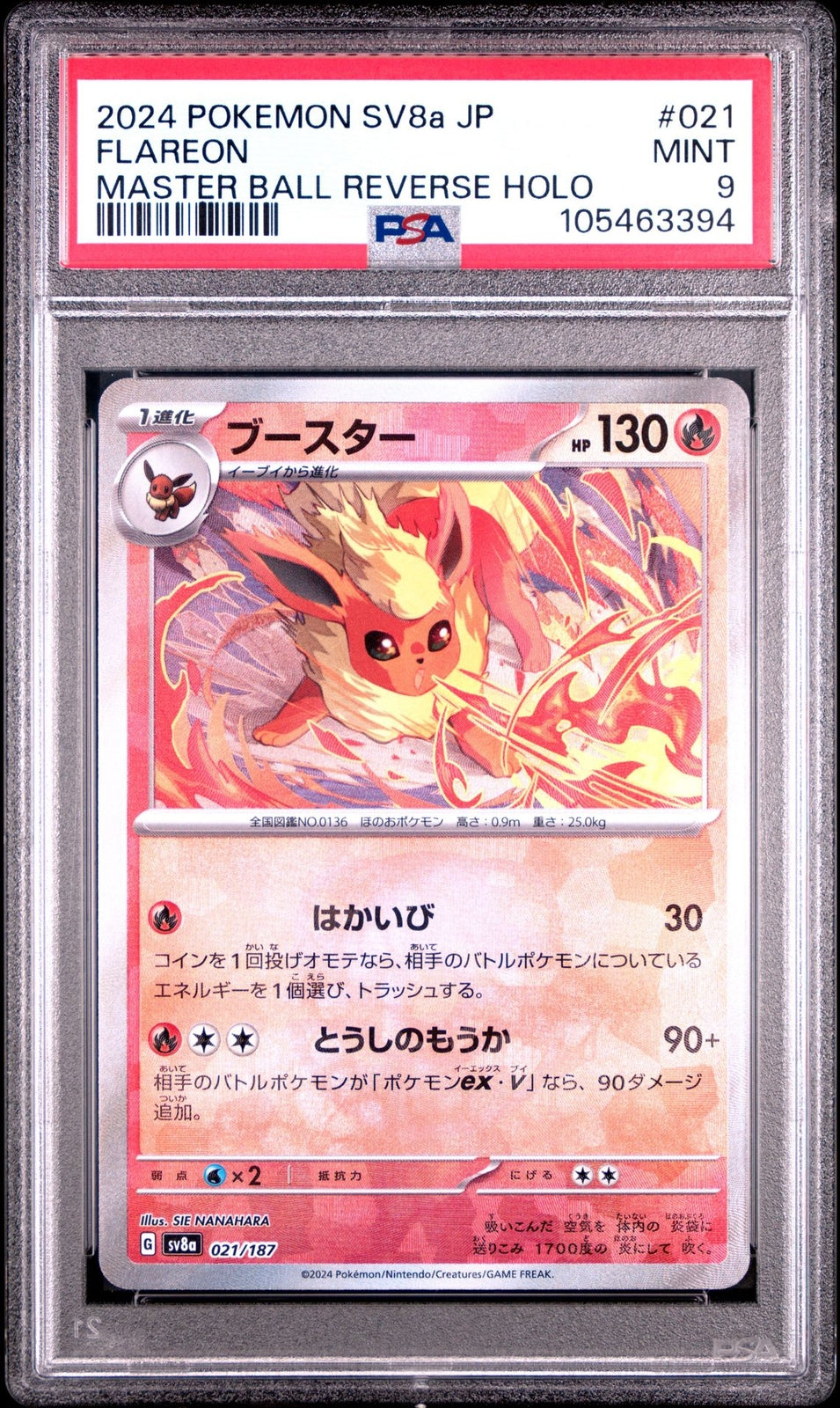 PSA 9 MINT JAPANESE POKEMON 2024 Flareon 021/187 MASTER BALL SV8a