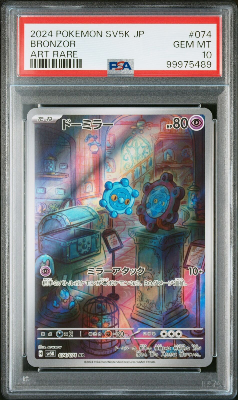 PSA 10 GEM MINT JAPANESE POKEMON 2024 BRONZOR 074/071 AR SV5K