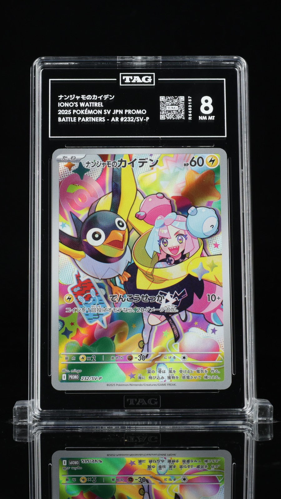 TAG 8 NM MT Japanese Pokemon 2025 Iono's Wattrel 232/SV-P