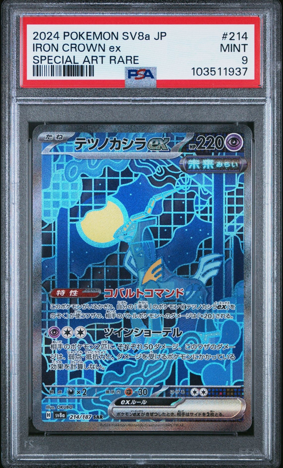 PSA 9 MINT JAPANESE POKEMON 2024 IRON CROWN EX 214/187 TERASTAL EX SV8a