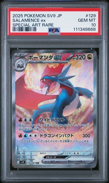 PSA 10 GEM MINT JAPANESE POKEMON 2025 Salamence ex 129/100 Battle Partners SV9