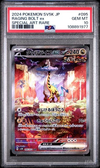 PSA 10 GEM MINT JAPANESE POKEMON 2024 RAGING BOLT EX 095/071 SV5K WILD FORCE SAR