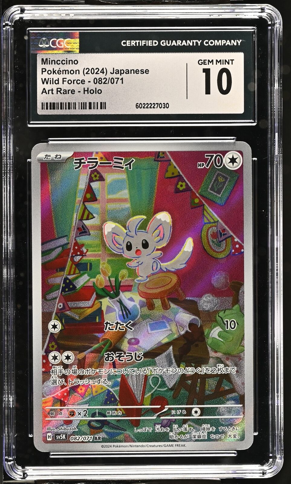 CGC 10 GEM MINT Japanese Pokemon 2024 Minccino 082/071 Wild Force SV5K