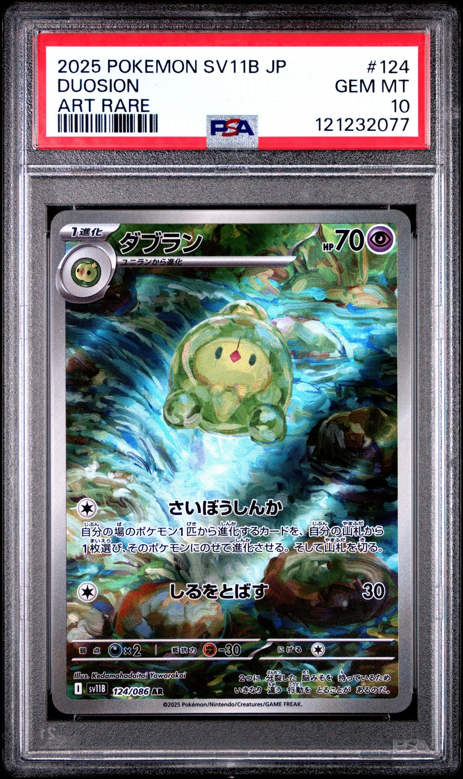 PSA 10 GEM MINT JAPANESE POKEMON 2025 DUOSION 124/086 Black SV11B